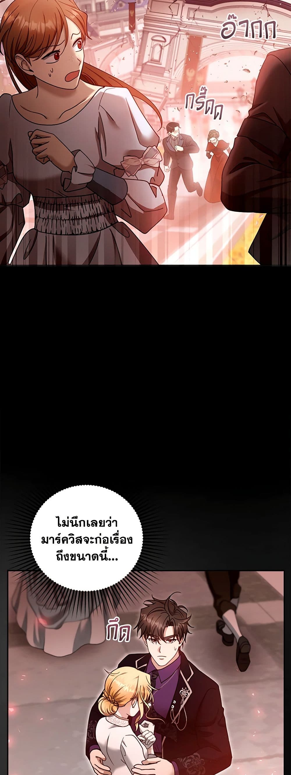 อ่านการ์ตูน I Am Trying To Divorce My Villain Husband, But We Have A Child Series 98 ภาพที่ 20