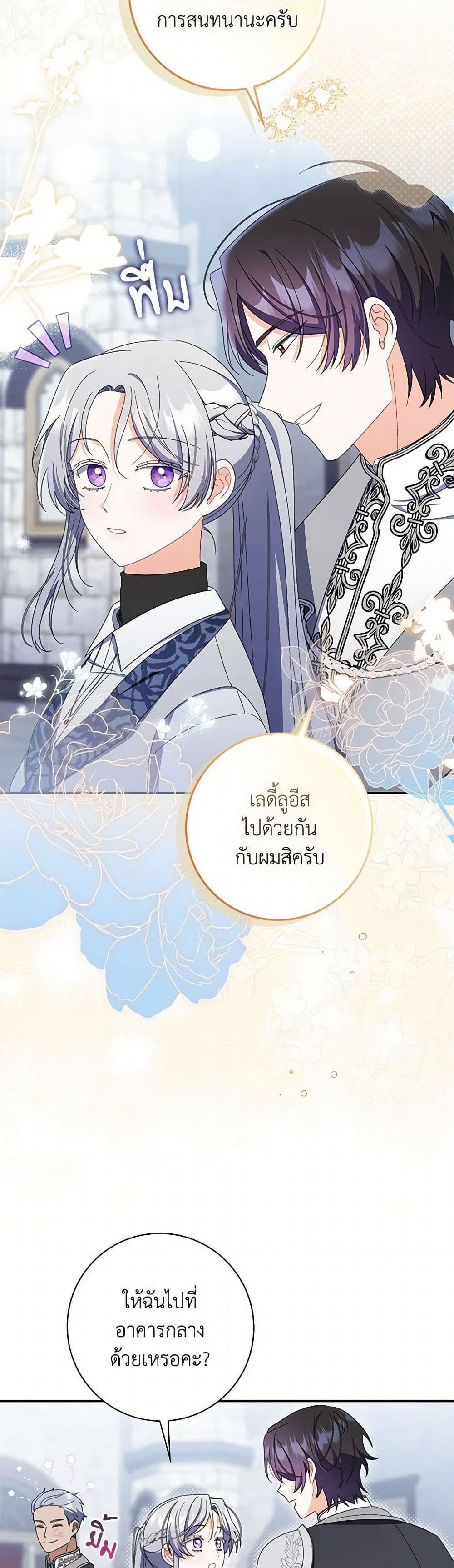 อ่านการ์ตูน I Listened to My Husband and Brought In a Lover 48 ภาพที่ 41