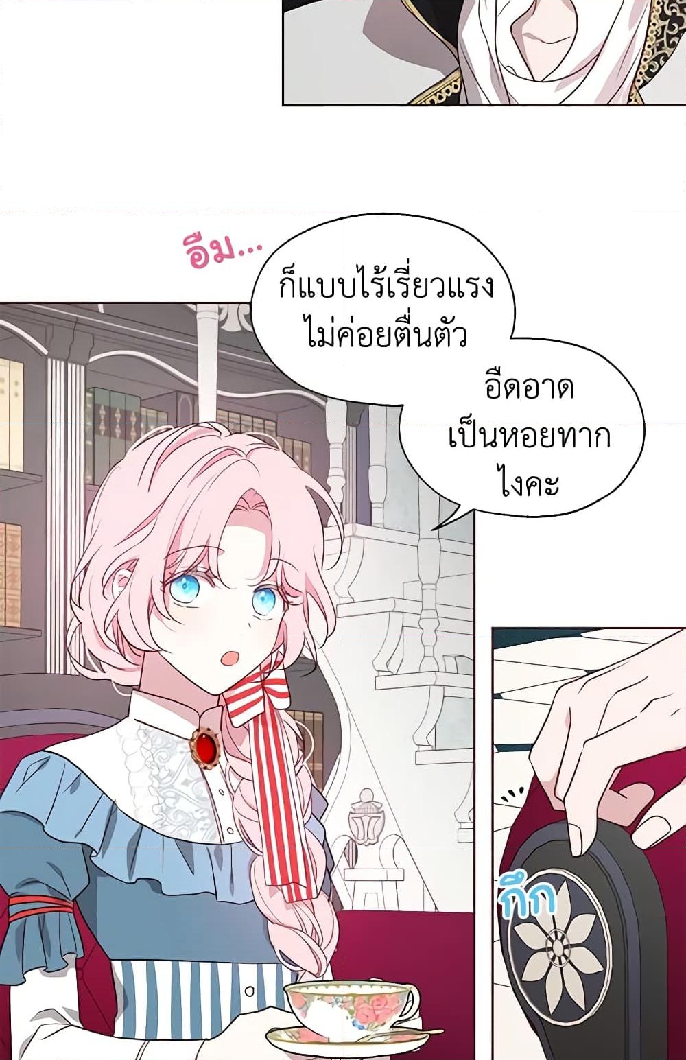 อ่านการ์ตูน Seduce the Villain’s Father 48 ภาพที่ 22