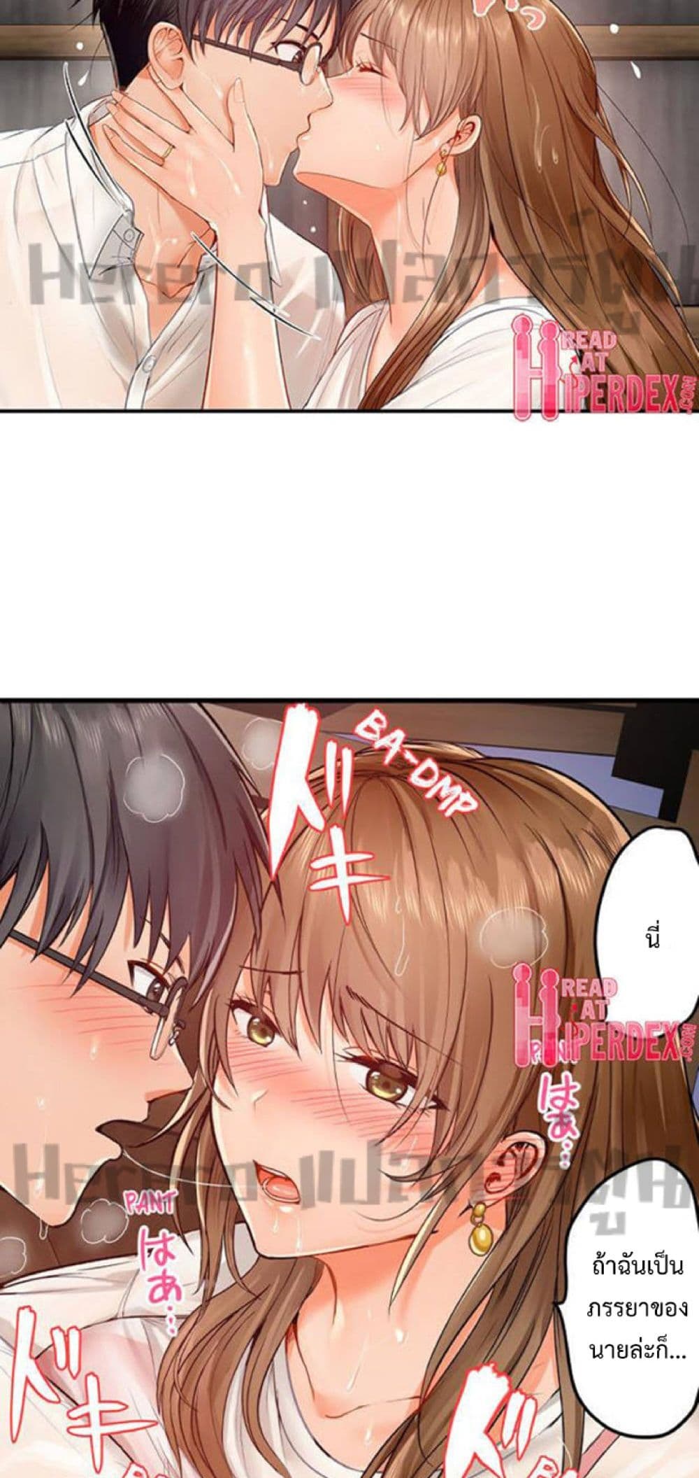 อ่านการ์ตูน Married Couple Swap ~He’s Better Than My Husband~ 25 ภาพที่ 28