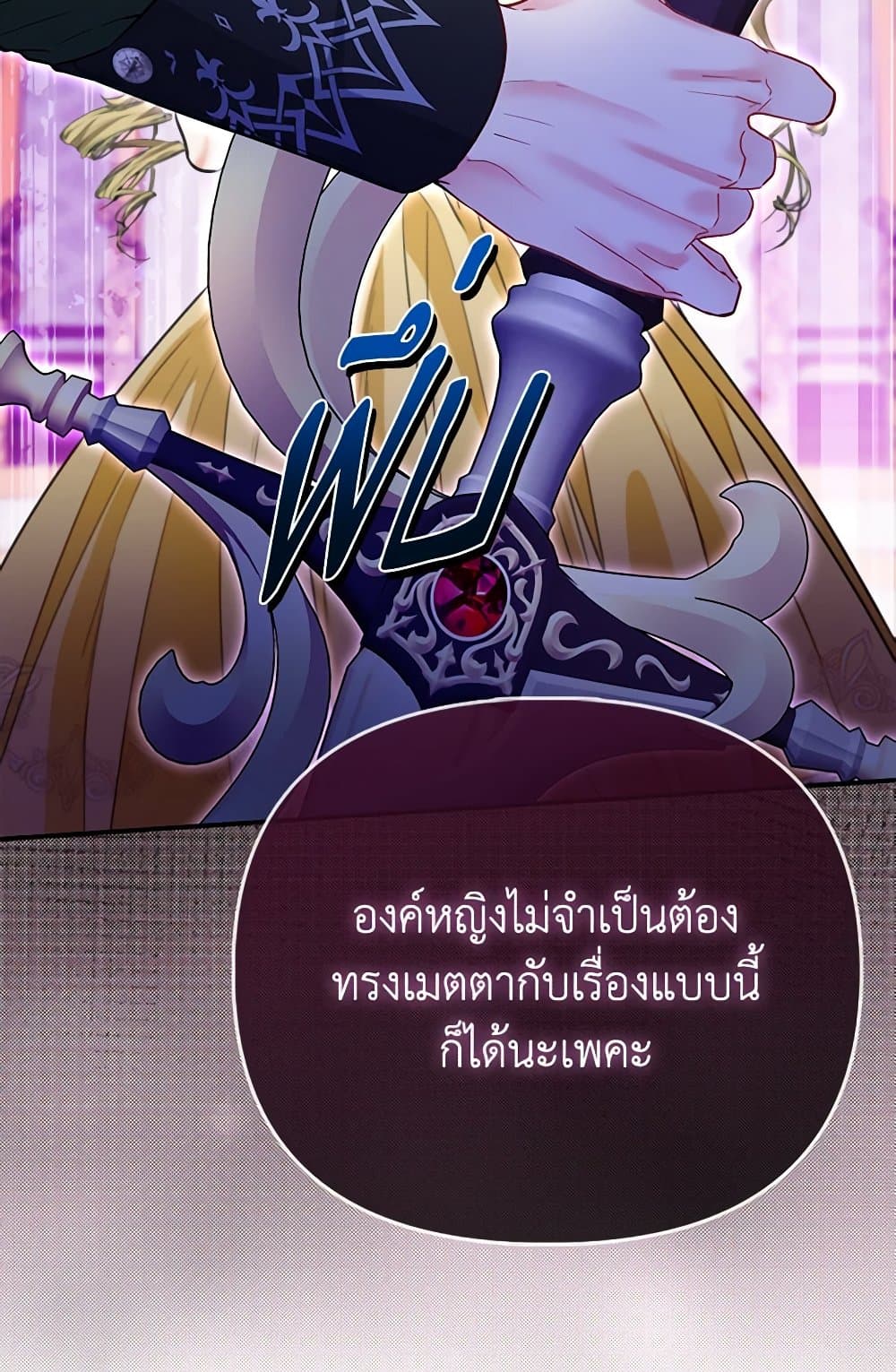 อ่านการ์ตูน I’m the Princess of All 52 ภาพที่ 24