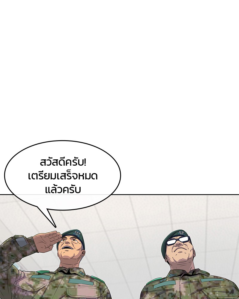 อ่านการ์ตูน Kitchen Soldier 113 ภาพที่ 103