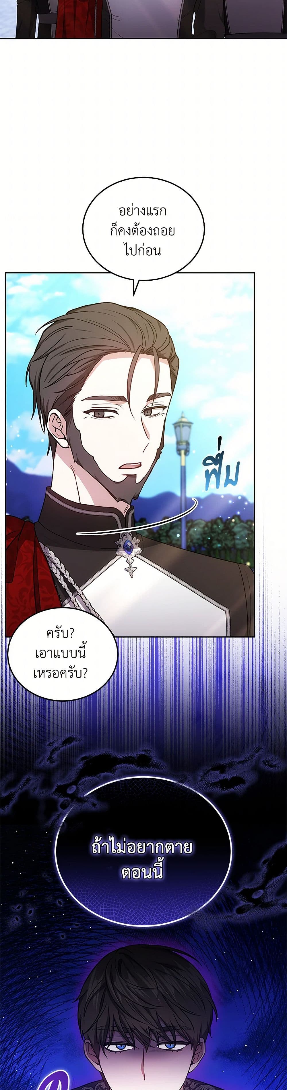 อ่านการ์ตูน The Male Lead’s Nephew Loves Me So Much 89 ภาพที่ 25