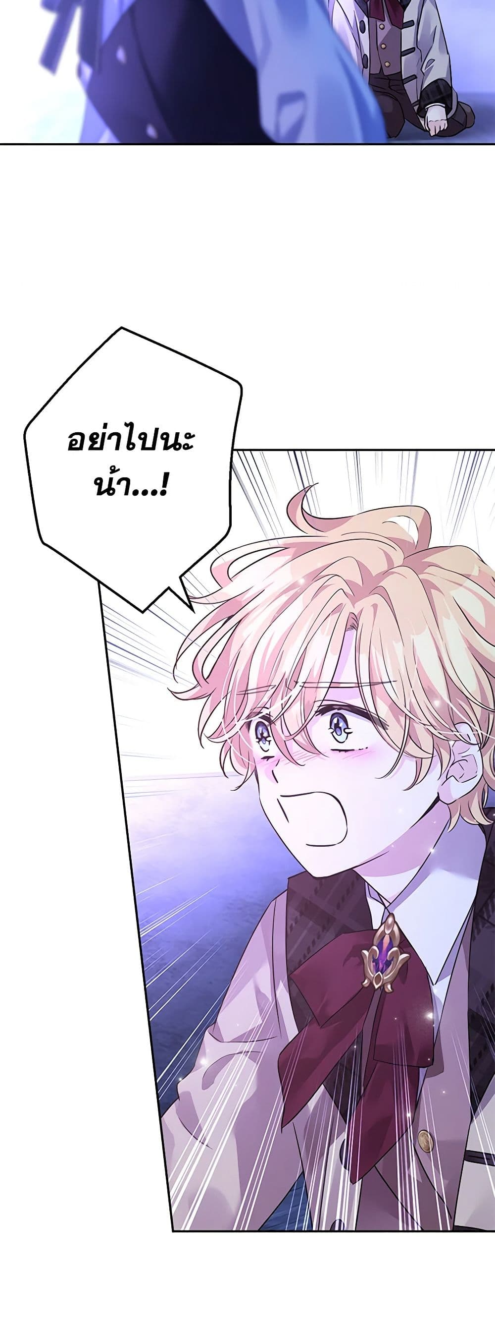 อ่านการ์ตูน I Will Change The Genre 103 ภาพที่ 45