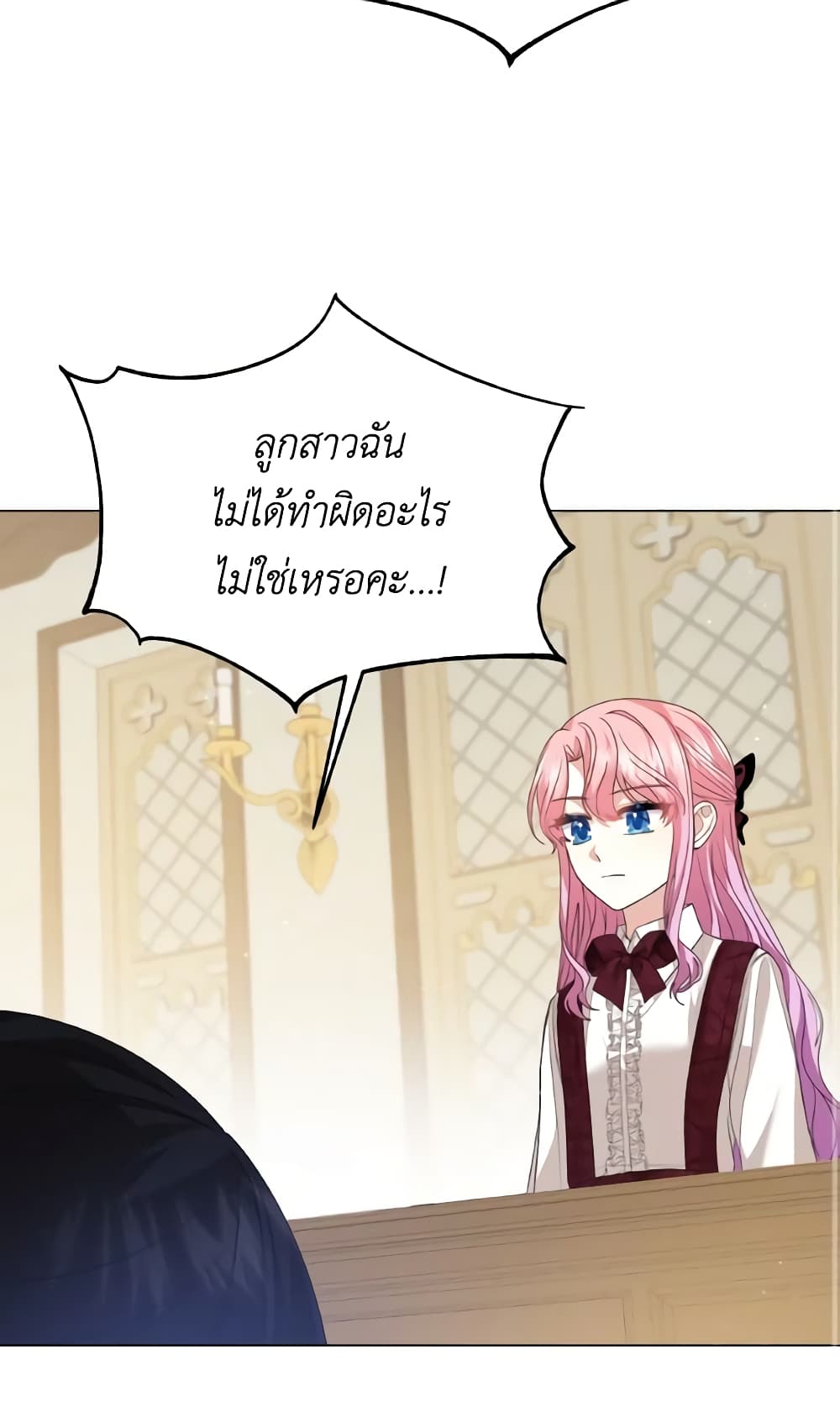 อ่านการ์ตูน The Little Princess Waits for the Breakup 13 ภาพที่ 37