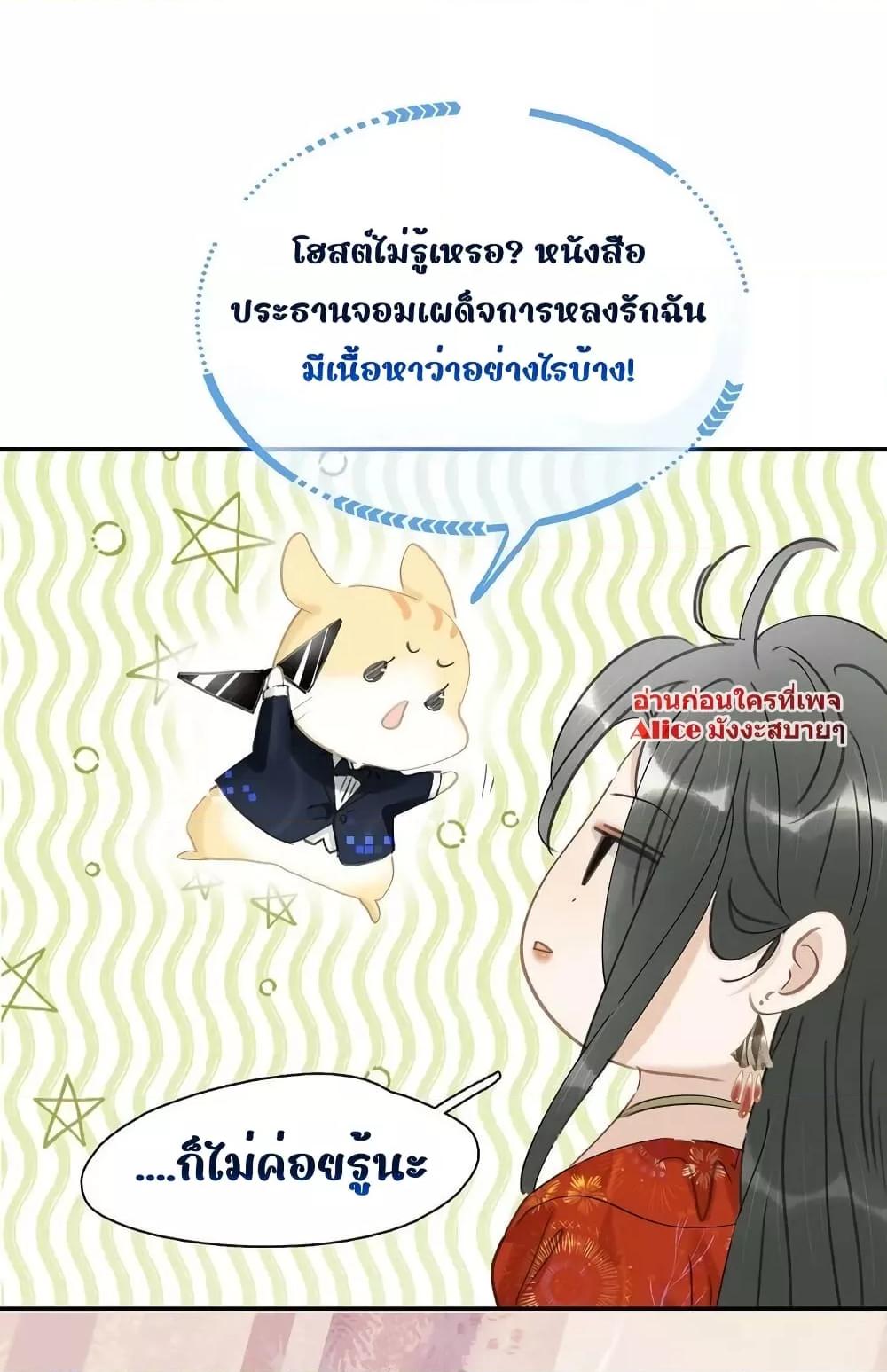 อ่านการ์ตูน Danger! The Vicious Princess Begins to Fall in Love With the Brain 14 ภาพที่ 5