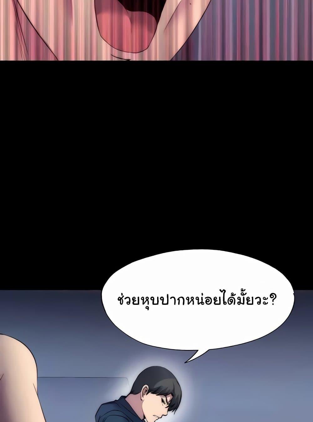 อ่านการ์ตูน Body Bind 57 ภาพที่ 49