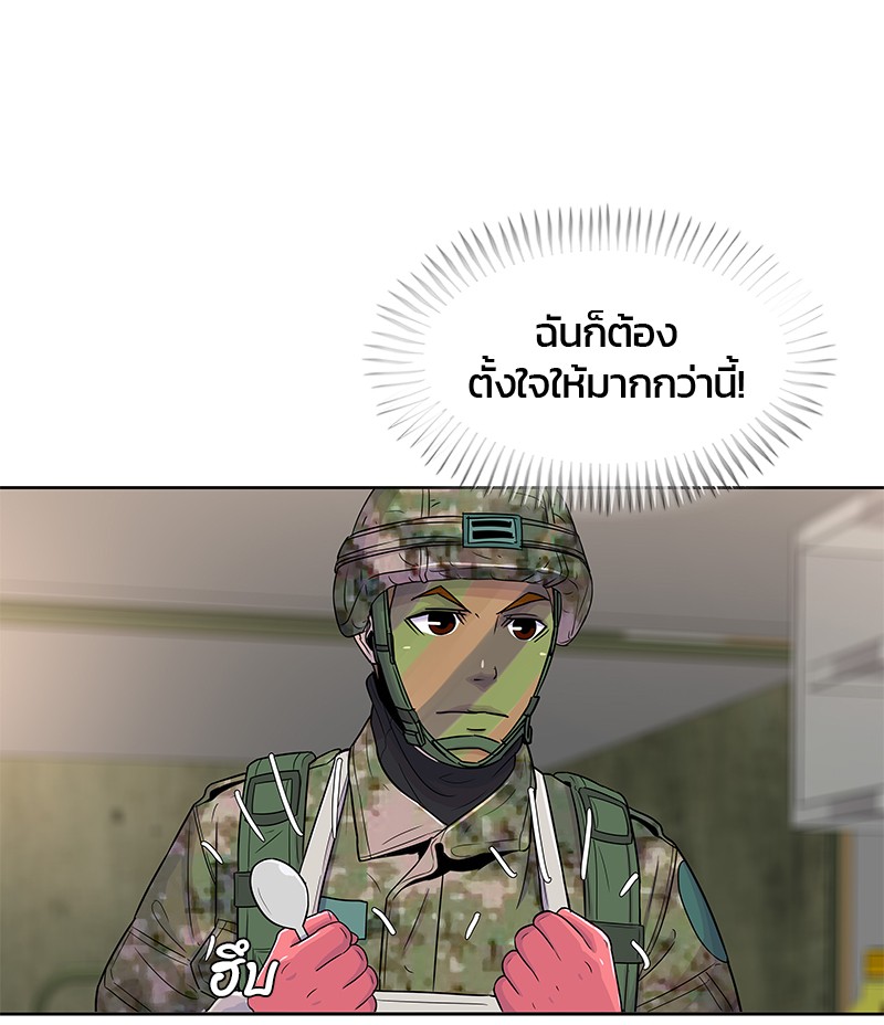 อ่านการ์ตูน Kitchen Soldier 71 ภาพที่ 48