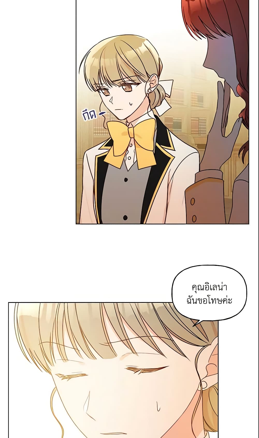 อ่านการ์ตูน Elena Evoy Observation Diary 21 ภาพที่ 54