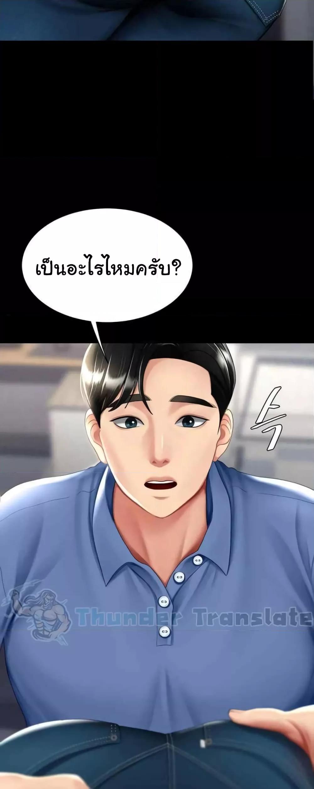 อ่านการ์ตูน Go Ahead, Mom 55 ภาพที่ 21