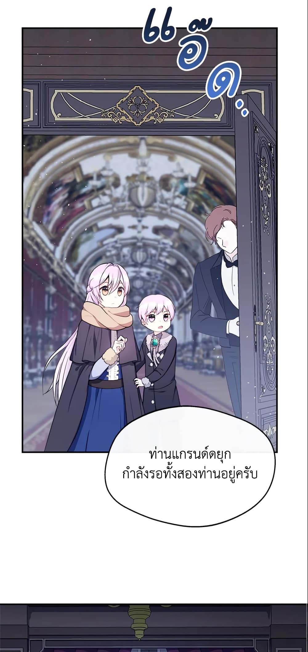 อ่านการ์ตูน I Became The Older Sister of A Regretful Male Lead 4 ภาพที่ 56