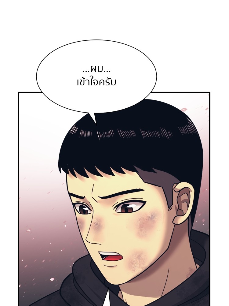 อ่านการ์ตูน I am Unbeatable 2 ภาพที่ 81