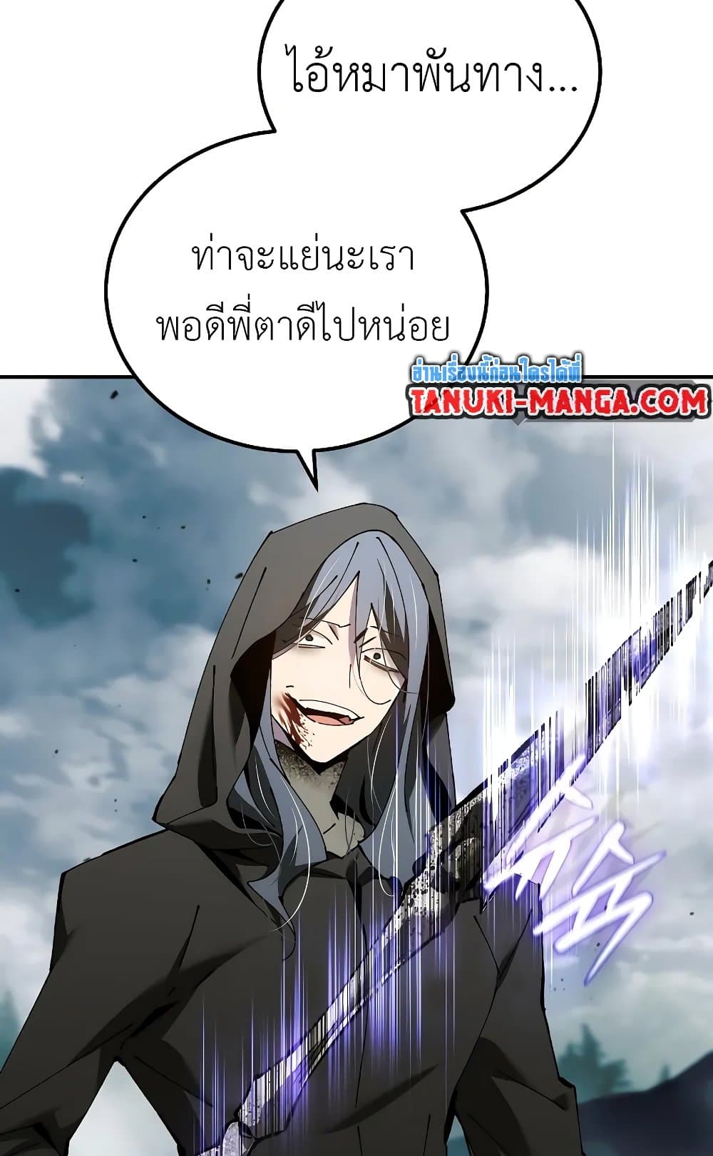 อ่านการ์ตูน Magic Academy’s Genius Blinker 38 ภาพที่ 72