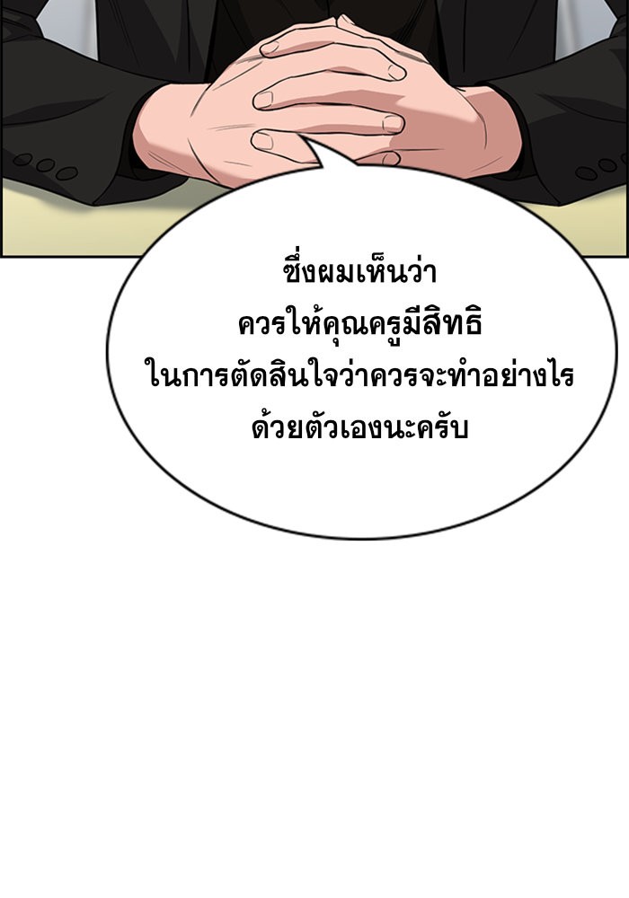 อ่านการ์ตูน True Education 85 ภาพที่ 94