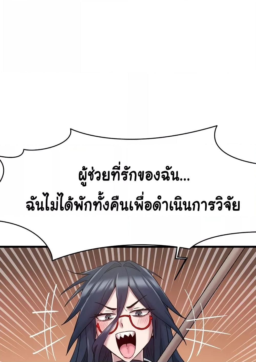 อ่านการ์ตูน Global Sexual Culture Research Institute 9 ภาพที่ 85