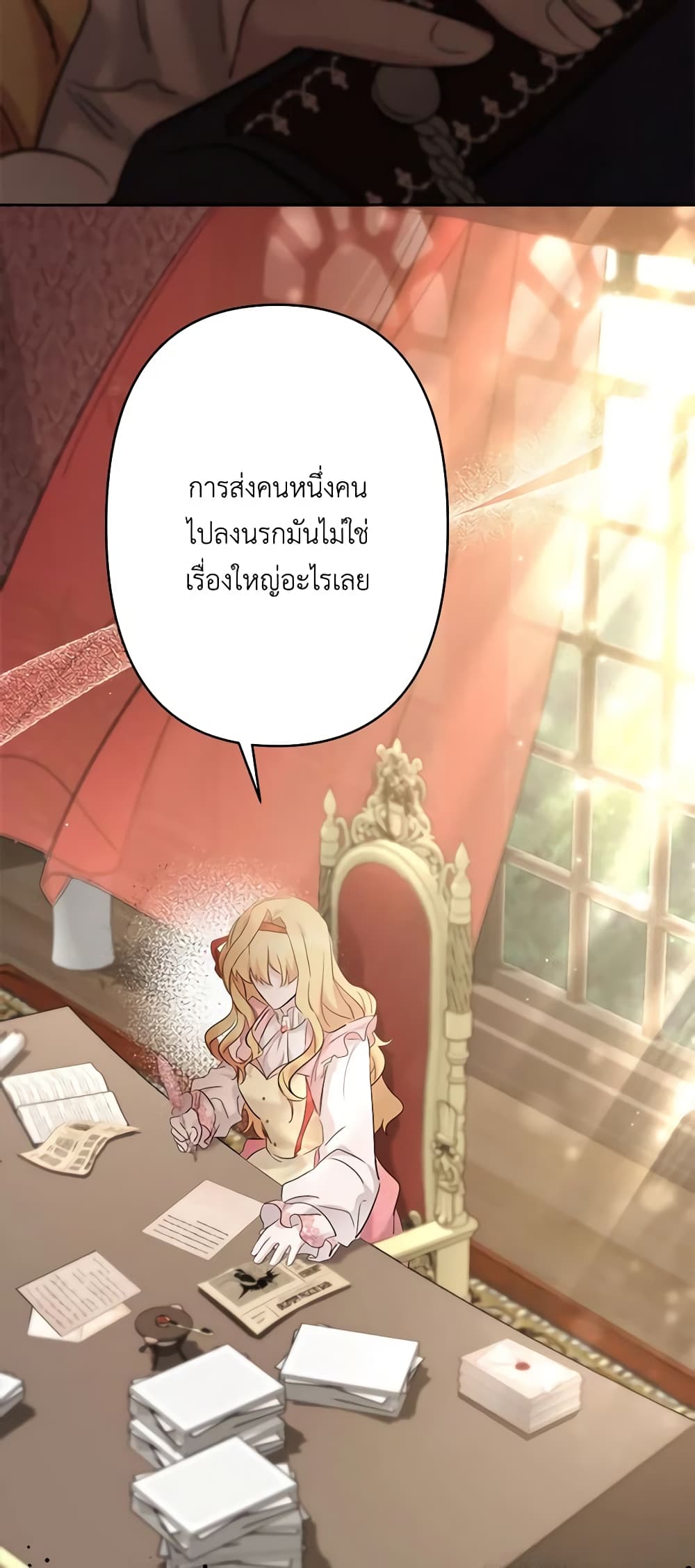 อ่านการ์ตูน I Need to Raise My Sister Right 24 ภาพที่ 58