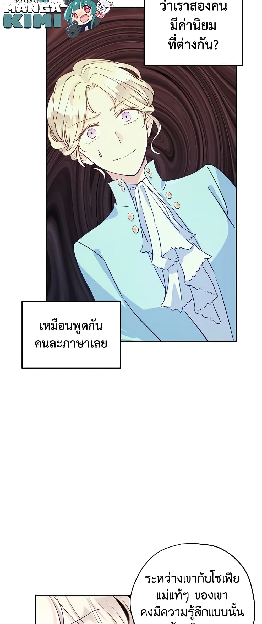 อ่านการ์ตูน I Will Change The Genre 24 ภาพที่ 33