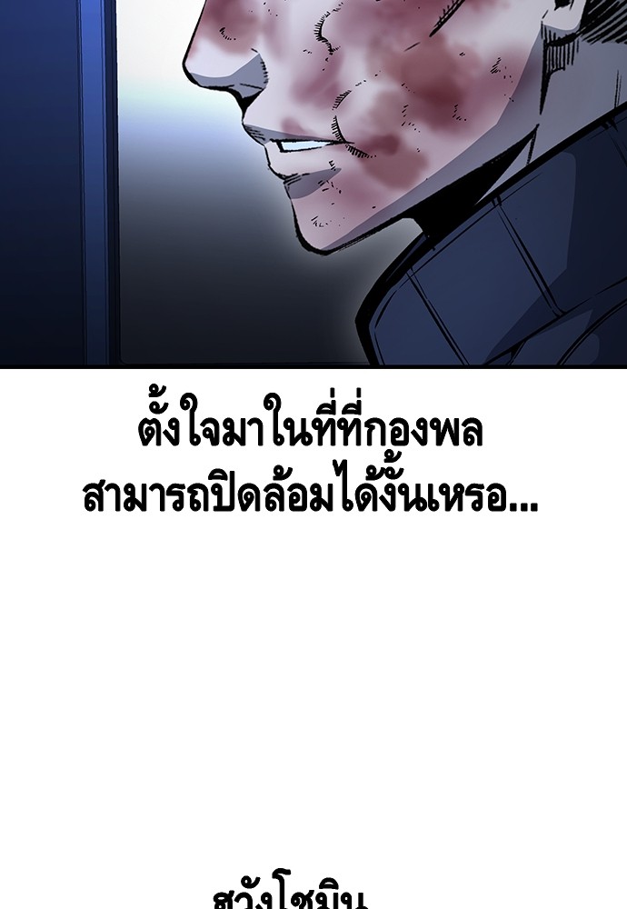 อ่านการ์ตูน King Game 66 ภาพที่ 17