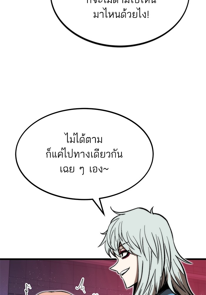 อ่านการ์ตูน Ultra Alter 106 ภาพที่ 142