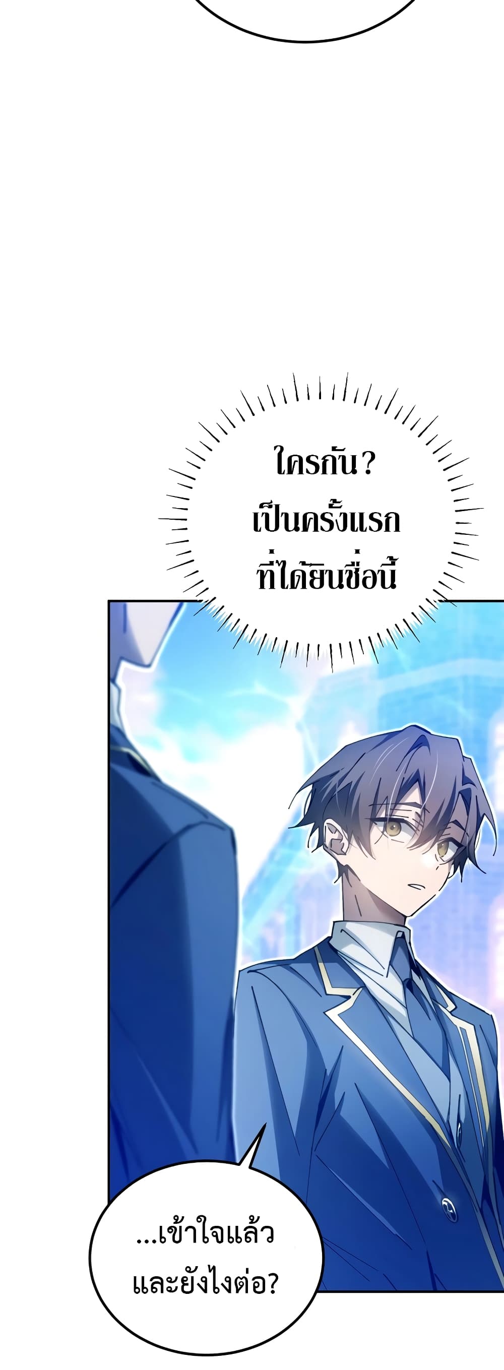 อ่านการ์ตูน Magic Academy’s Genius Blinker 10 ภาพที่ 28