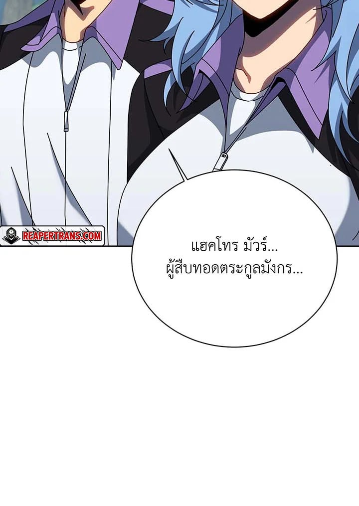 อ่านการ์ตูน Necromancer Academy’s Genius Summoner 135 ภาพที่ 52