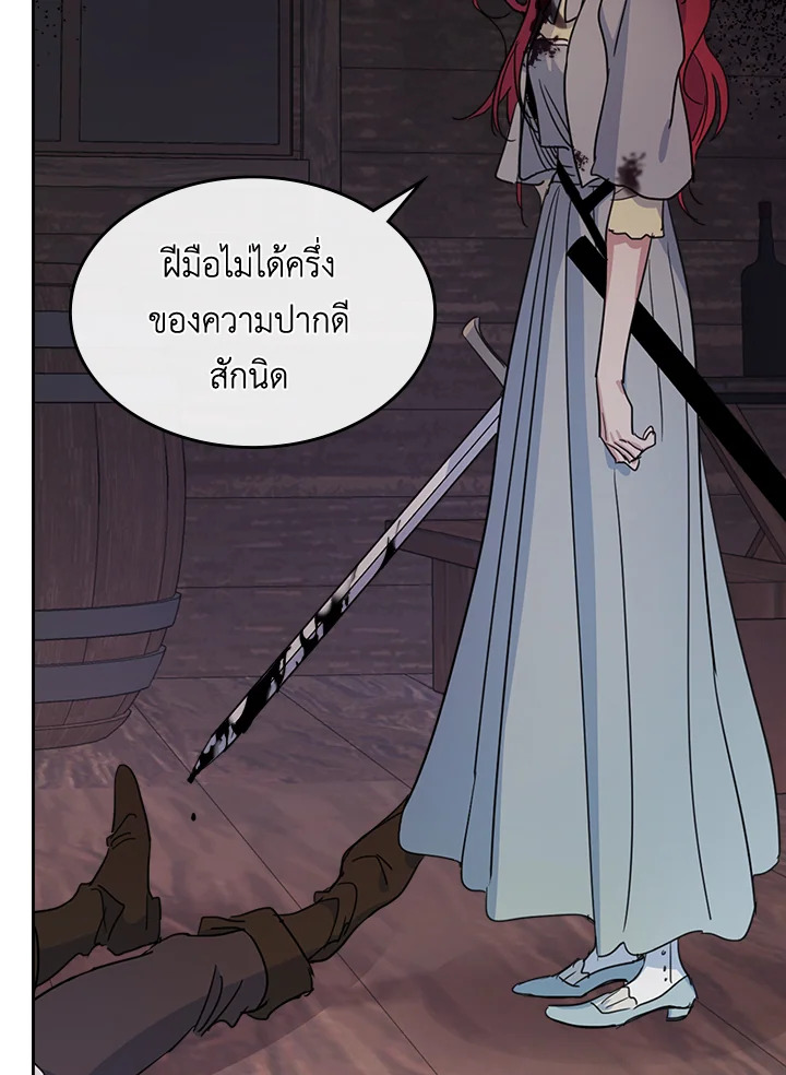 อ่านการ์ตูน The Lady and The Beast 56 ภาพที่ 45