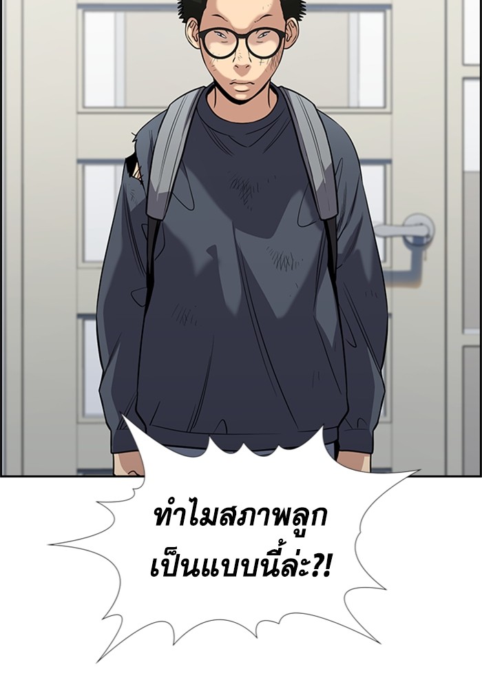 อ่านการ์ตูน True Education 88 ภาพที่ 115