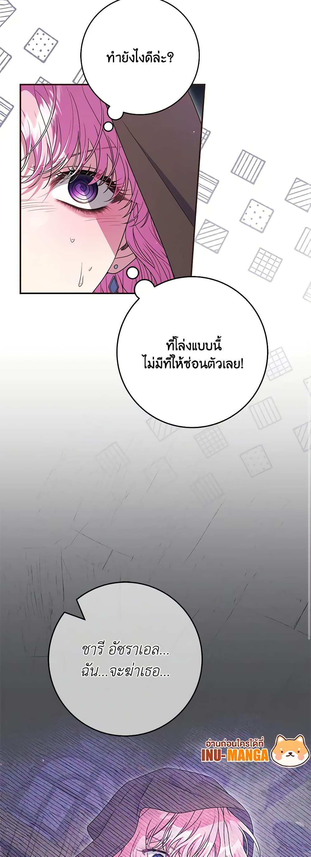 อ่านการ์ตูน Trapped in a Cursed Game, but now with NPCs 52 ภาพที่ 33