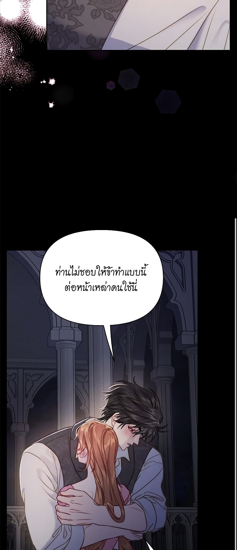 อ่านการ์ตูน Lucia 128 ภาพที่ 39