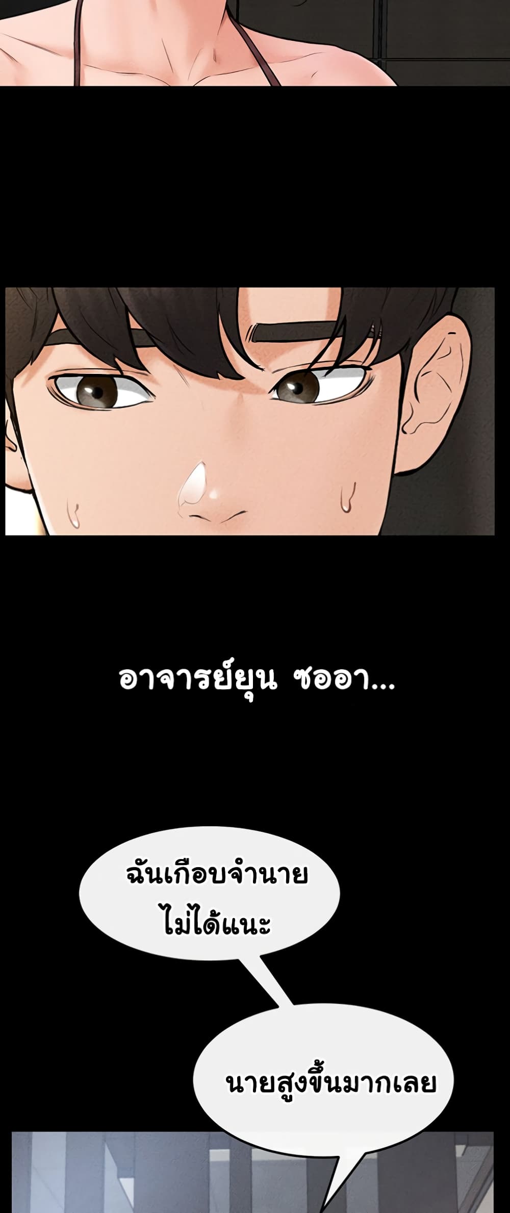 อ่านการ์ตูน My New Family Treats me Well 40 ภาพที่ 39