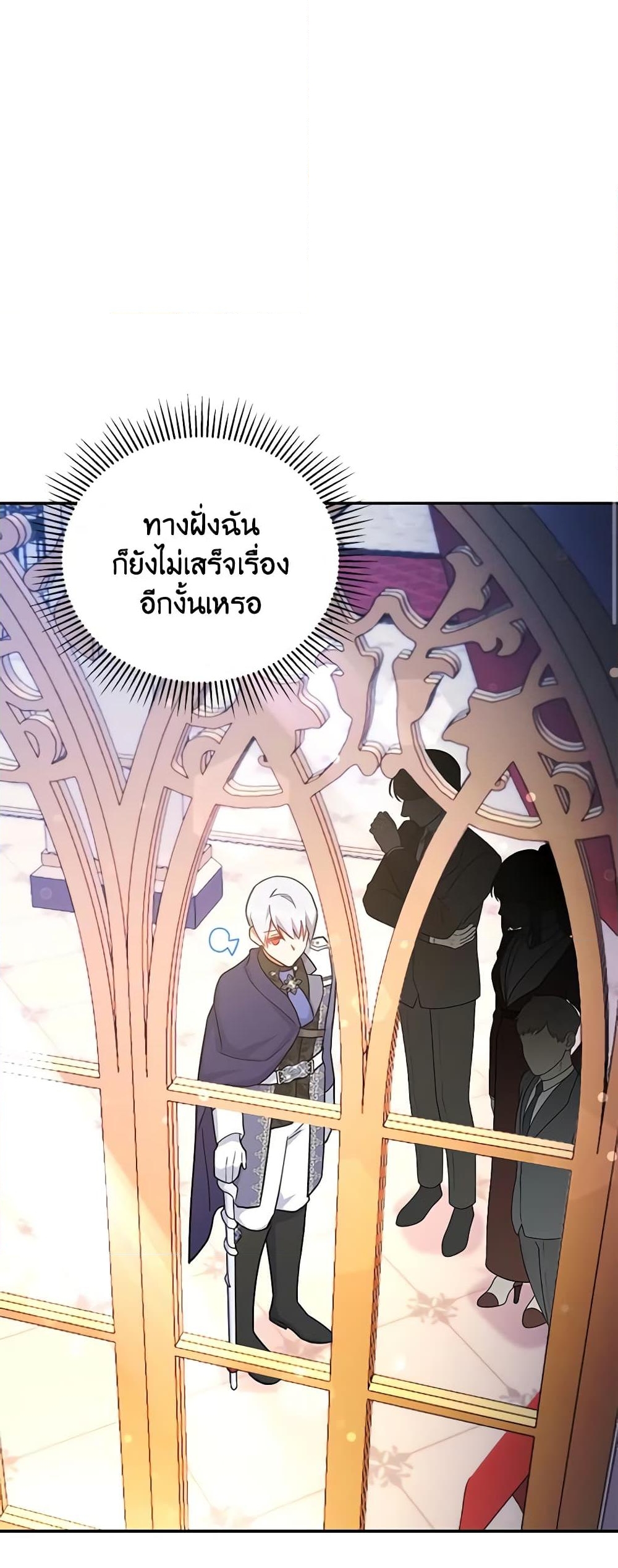 อ่านการ์ตูน The Little Lady Who Makes Flowers Bloom 44 ภาพที่ 54