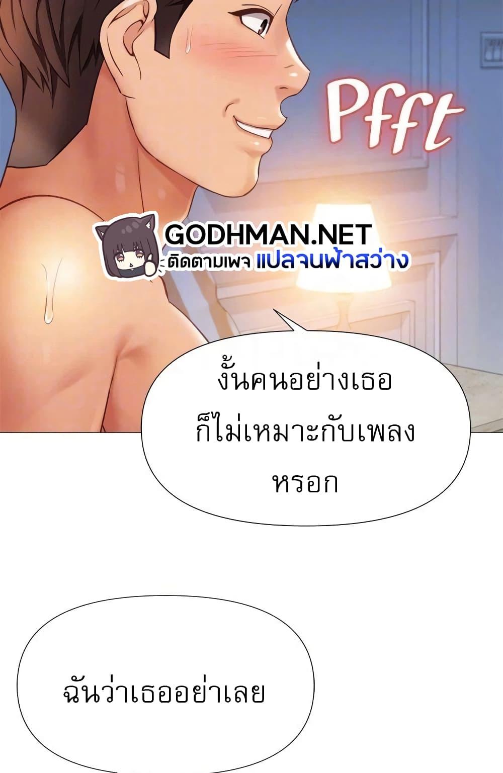 อ่านการ์ตูน Daughter Friend 82 ภาพที่ 66