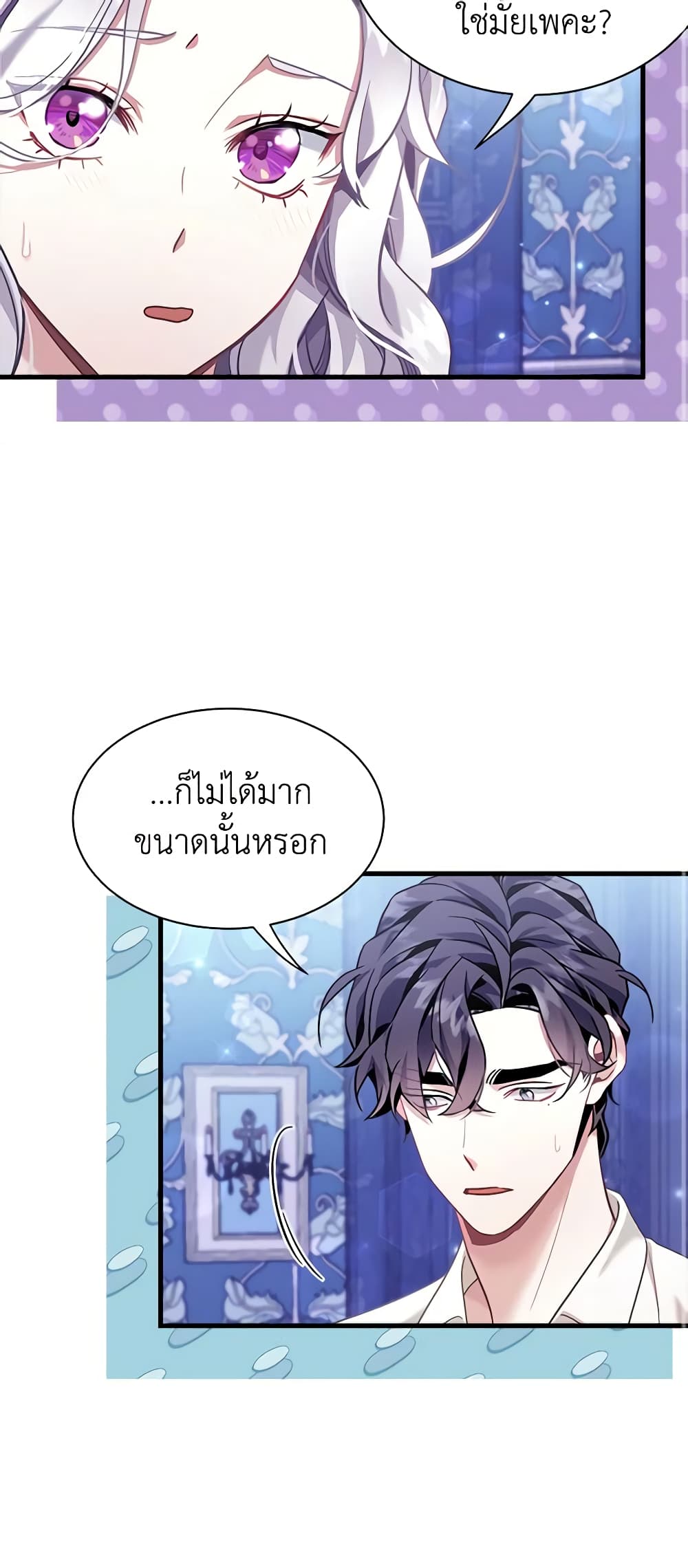 อ่านการ์ตูน Not-Sew-Wicked Stepmom 75 ภาพที่ 41