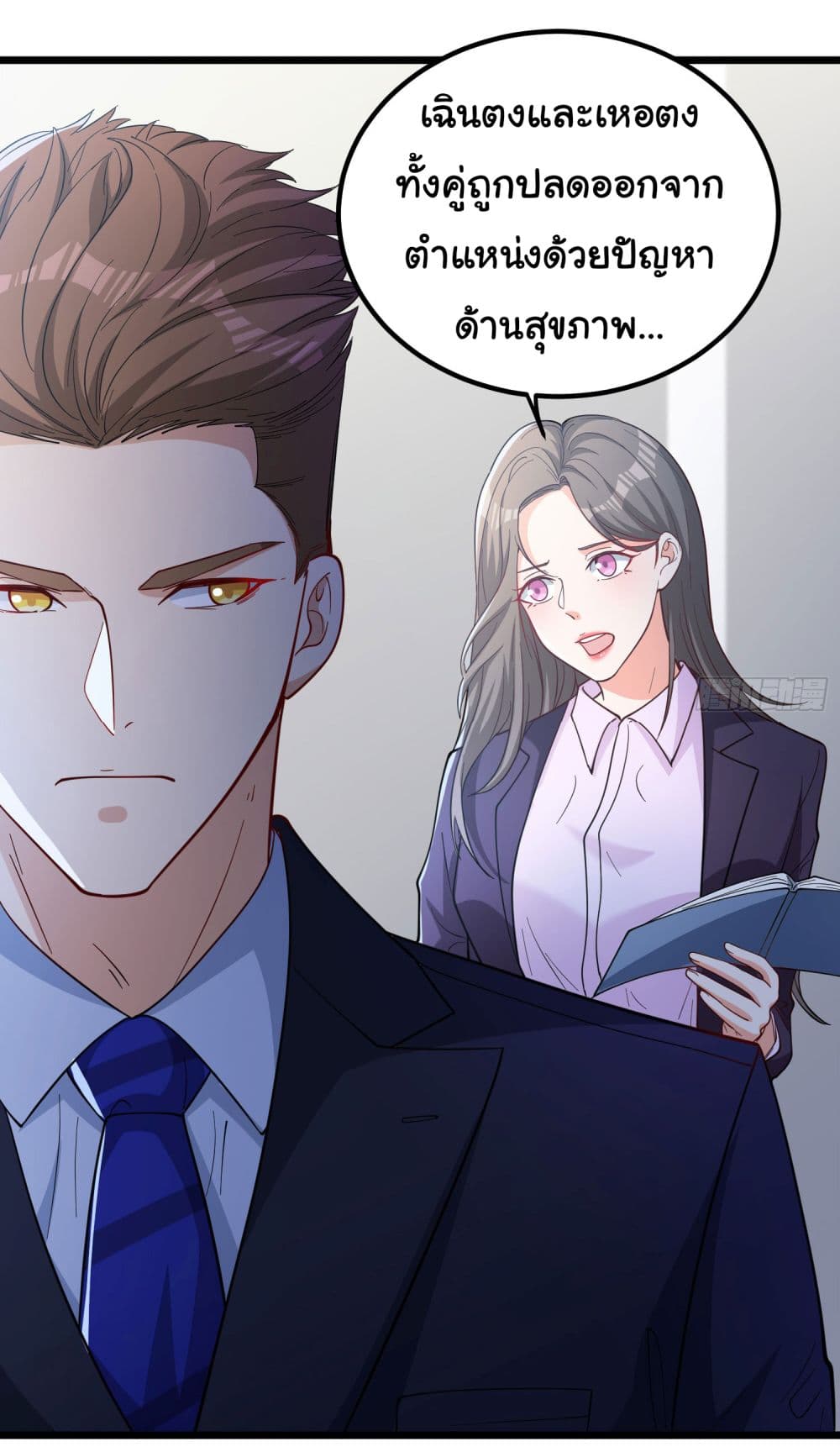 อ่านการ์ตูน Life Exchange Club 3 ภาพที่ 3