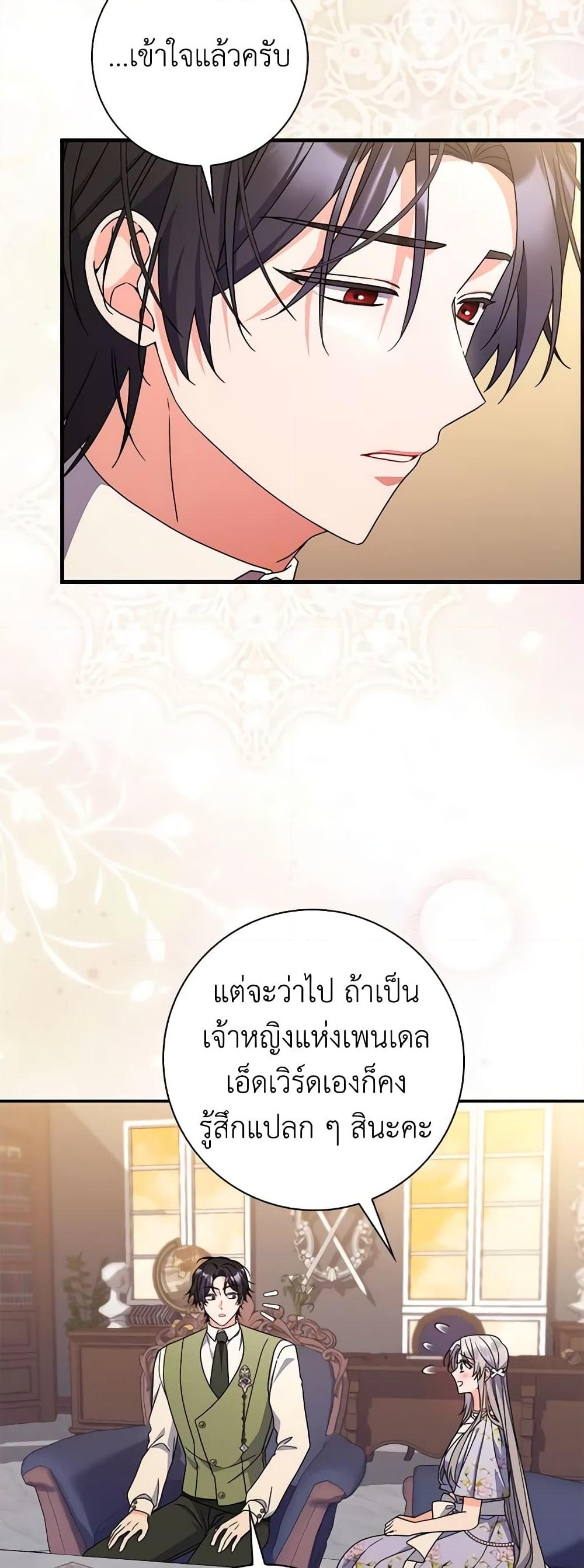 อ่านการ์ตูน I Listened to My Husband and Brought In a Lover 38 ภาพที่ 37