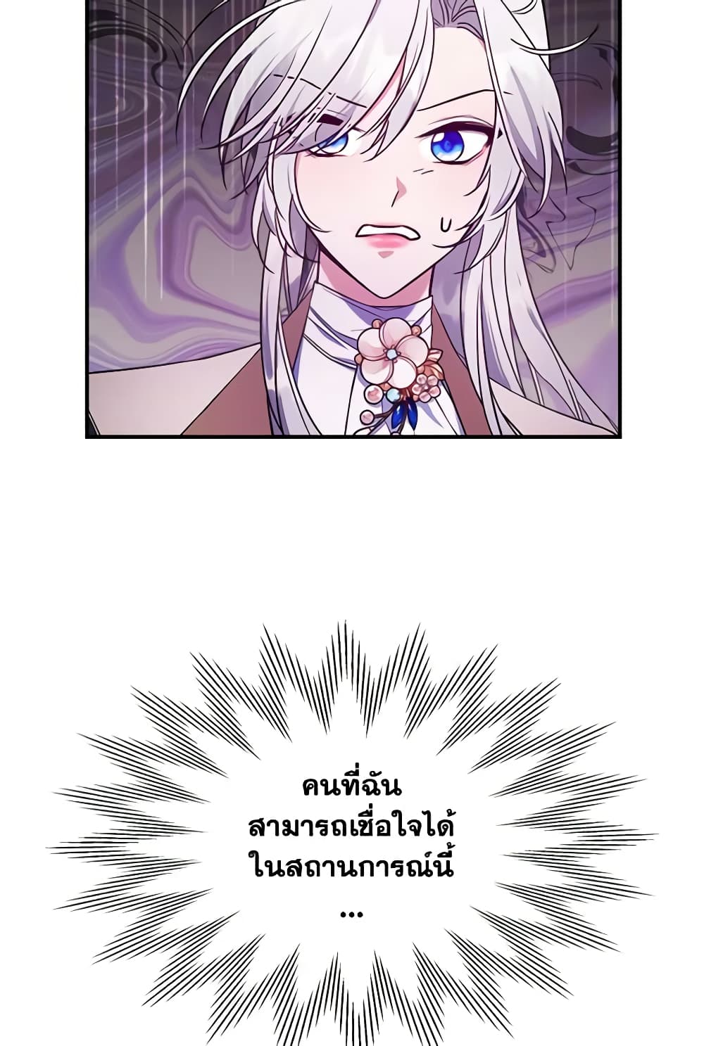 อ่านการ์ตูน The Max-Leveled Princess Is Bored Today as Well 38 ภาพที่ 55