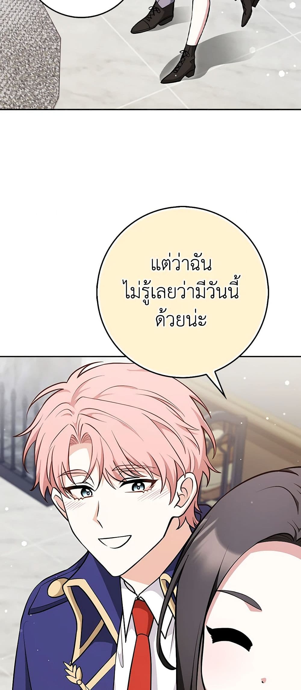 อ่านการ์ตูน Friends Shouldn’t Act This Way 11 ภาพที่ 45