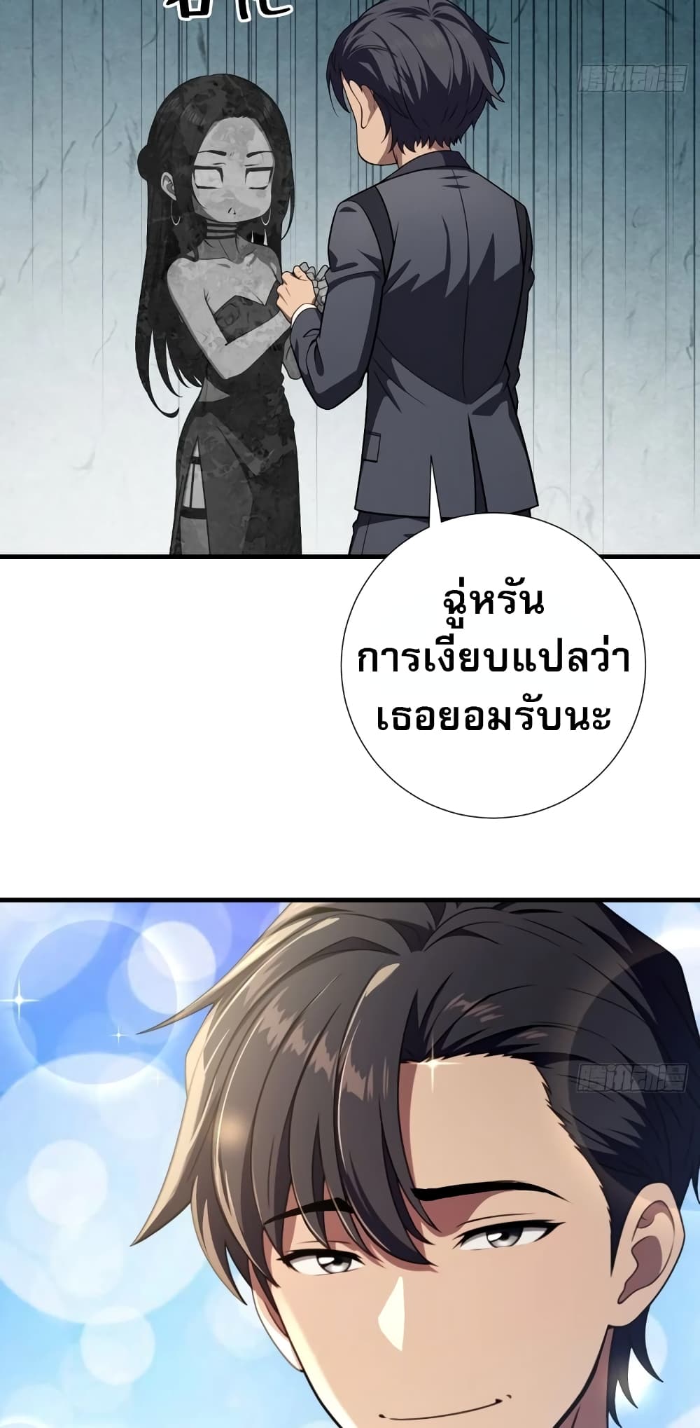 อ่านการ์ตูน The Villain Wants to Live One More Day 6 ภาพที่ 10