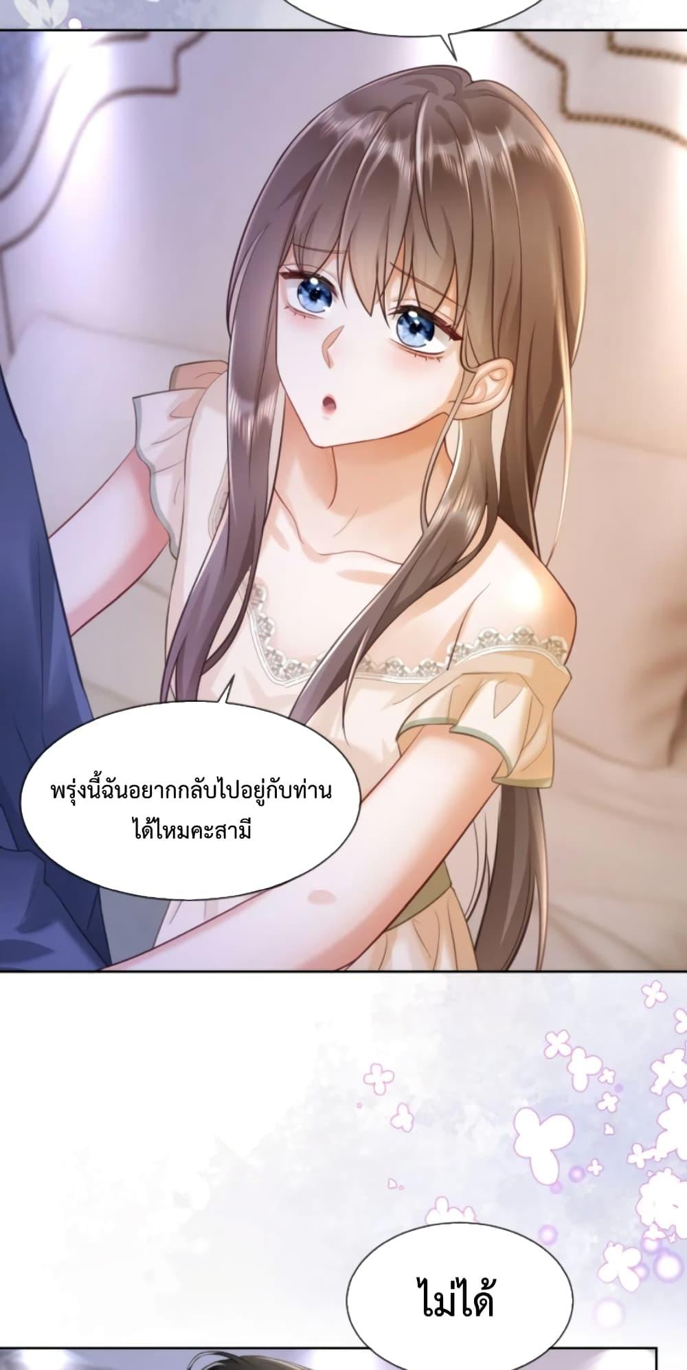 อ่านการ์ตูน Billionaire CEO’S Substitute Wife 16 ภาพที่ 37