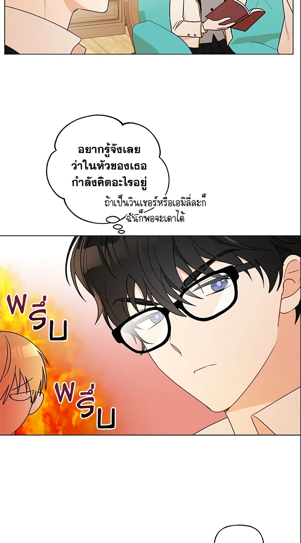 อ่านการ์ตูน Elena Evoy Observation Diary 18 ภาพที่ 19