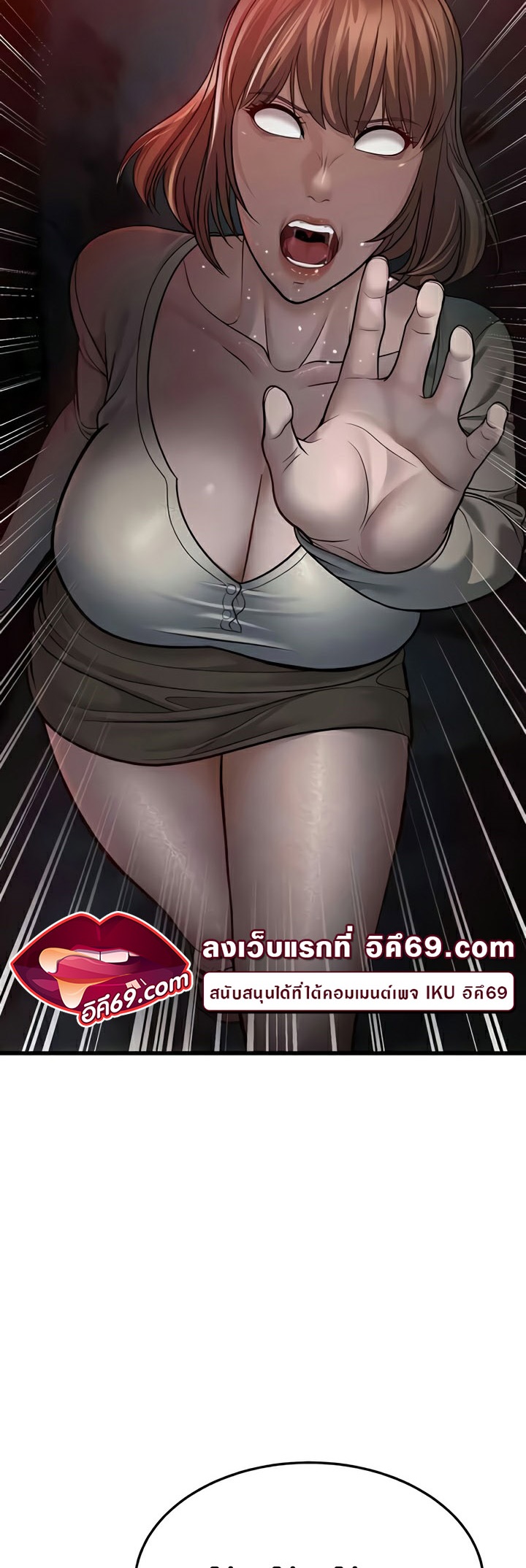 อ่านการ์ตูน A Young Auntie 10 ภาพที่ 4