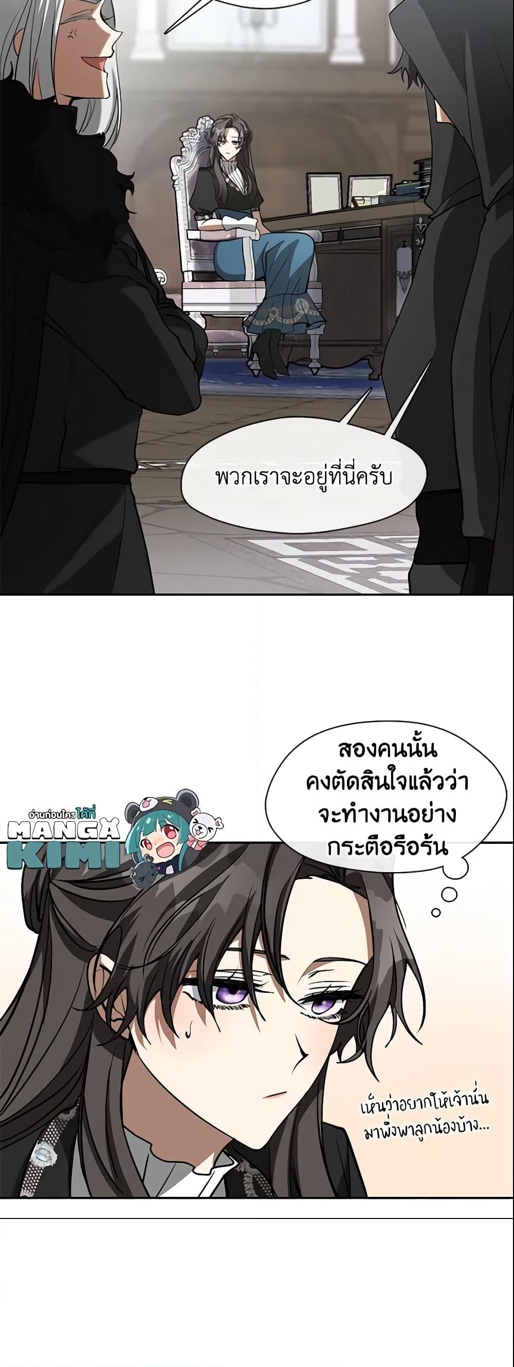 อ่านการ์ตูน I Failed To Throw The Villain Away 55 ภาพที่ 16