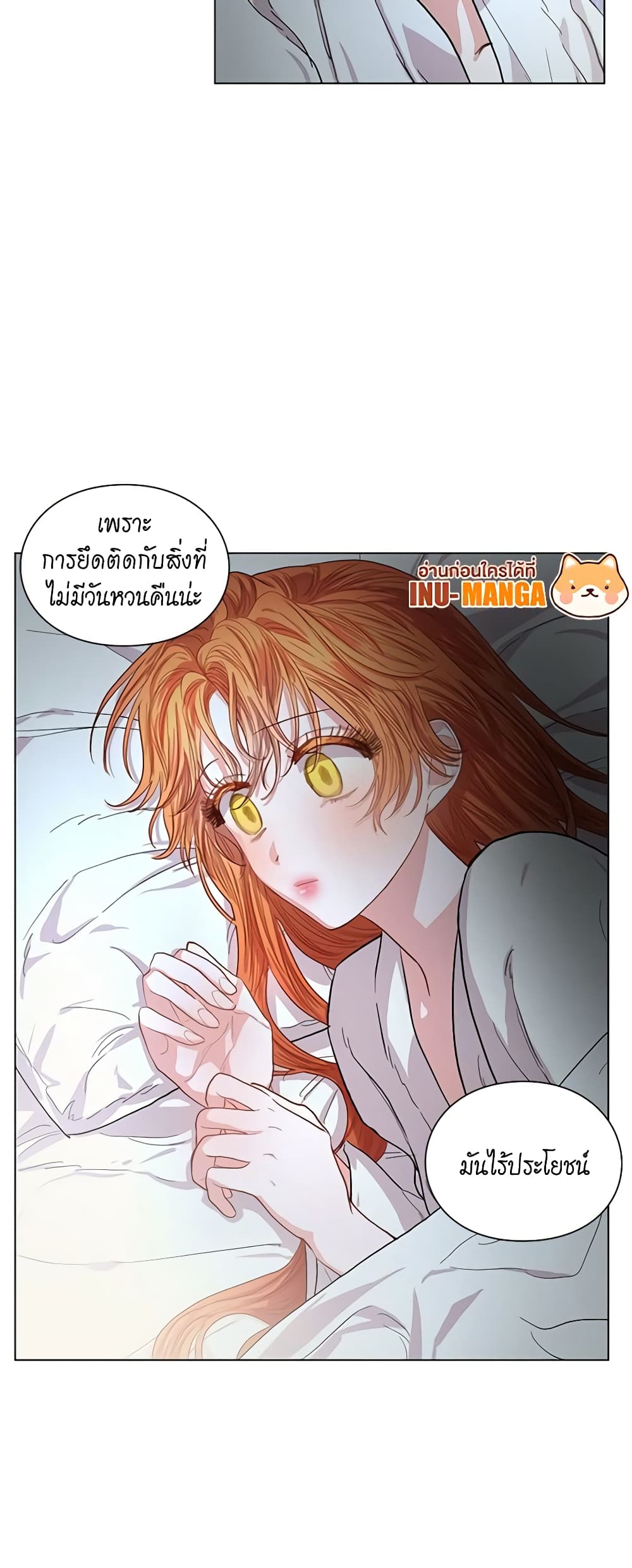 อ่านการ์ตูน Lucia 21 ภาพที่ 39