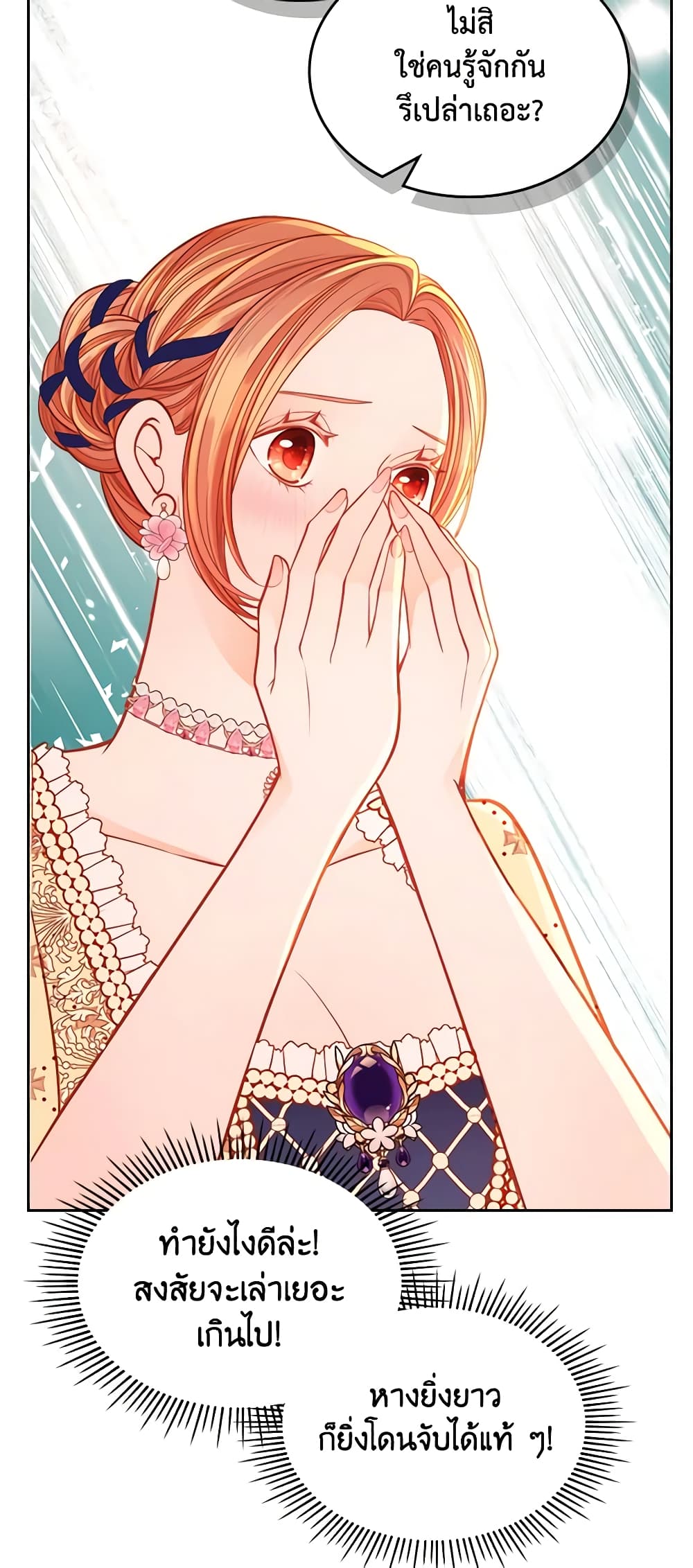 อ่านการ์ตูน The Duchess’s Secret Dressing Room 62 ภาพที่ 45