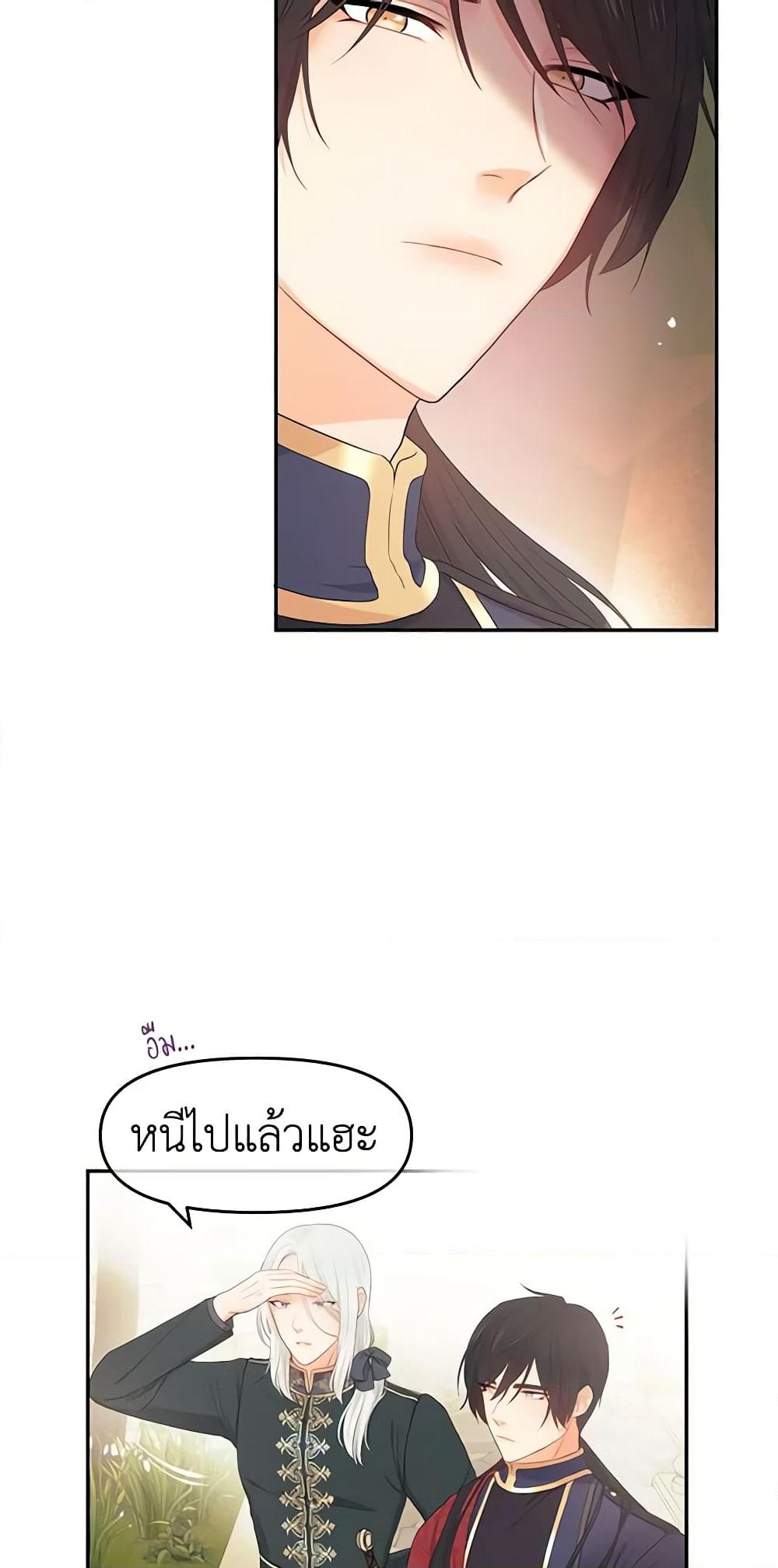 อ่านการ์ตูน Don’t Concern Yourself With That Book 4 ภาพที่ 9