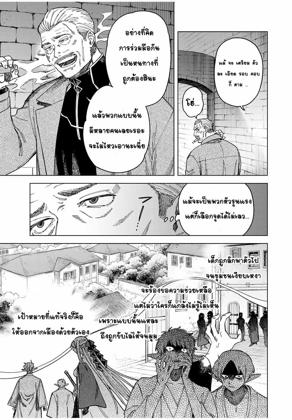 อ่านการ์ตูน Majo to Youhei 28.2 ภาพที่ 3