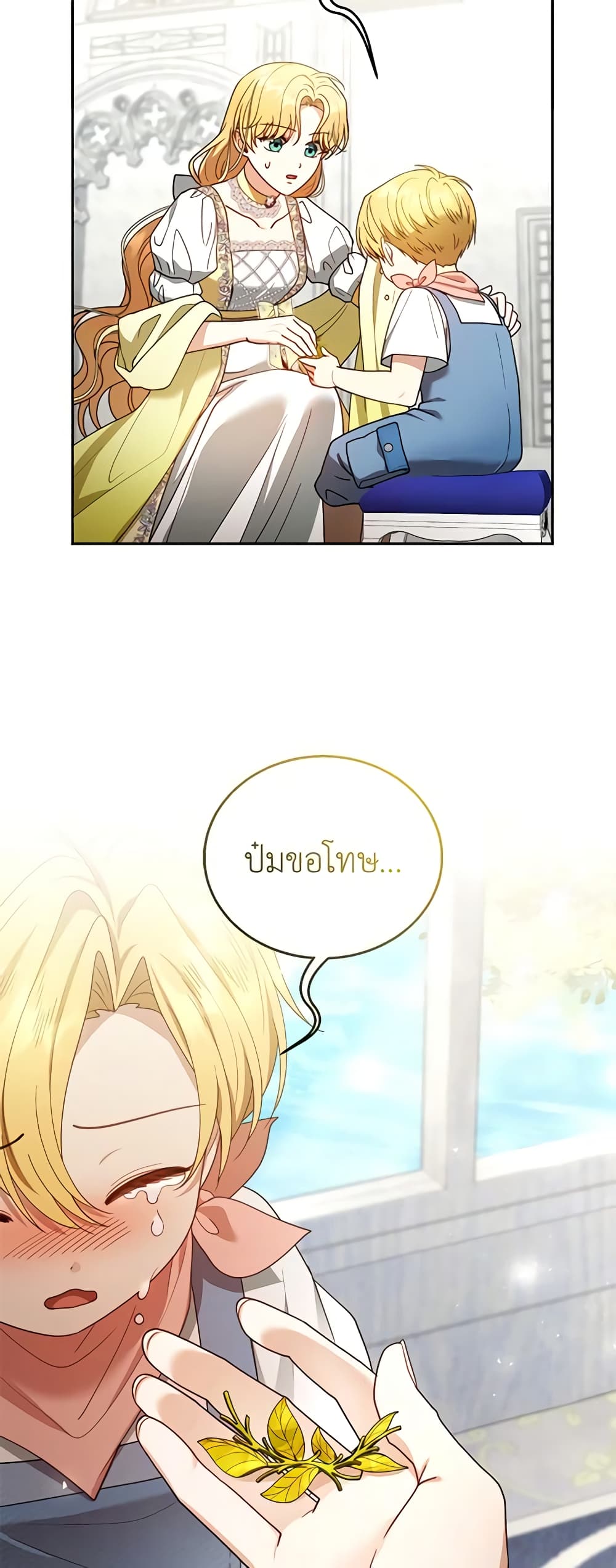 อ่านการ์ตูน I Am Trying To Divorce My Villain Husband, But We Have A Child Series 63 ภาพที่ 24