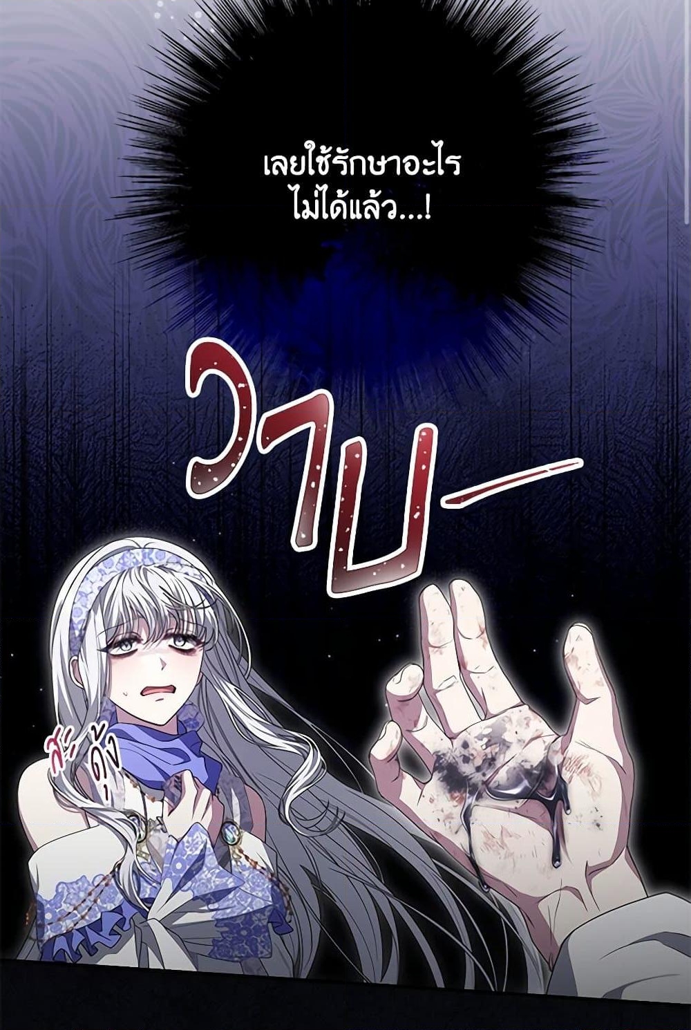 อ่านการ์ตูน Trapped in a Cursed Game, but now with NPCs 57 ภาพที่ 90