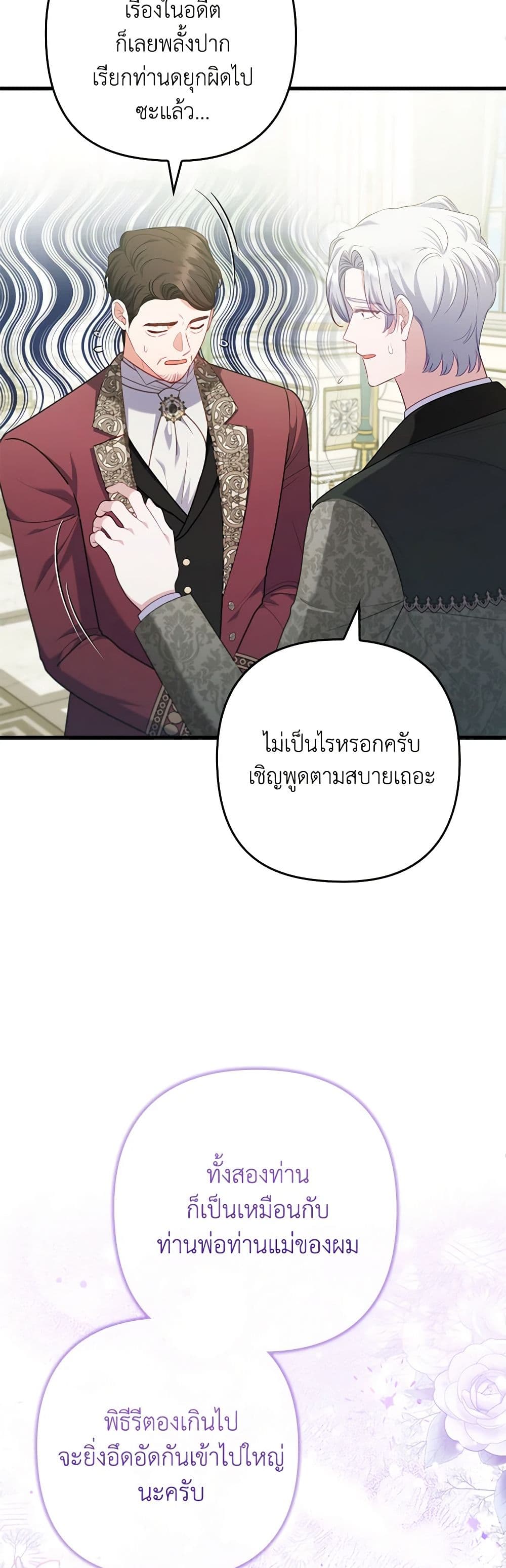 อ่านการ์ตูน I Was Seduced by the Sick Male Lead 91 ภาพที่ 18