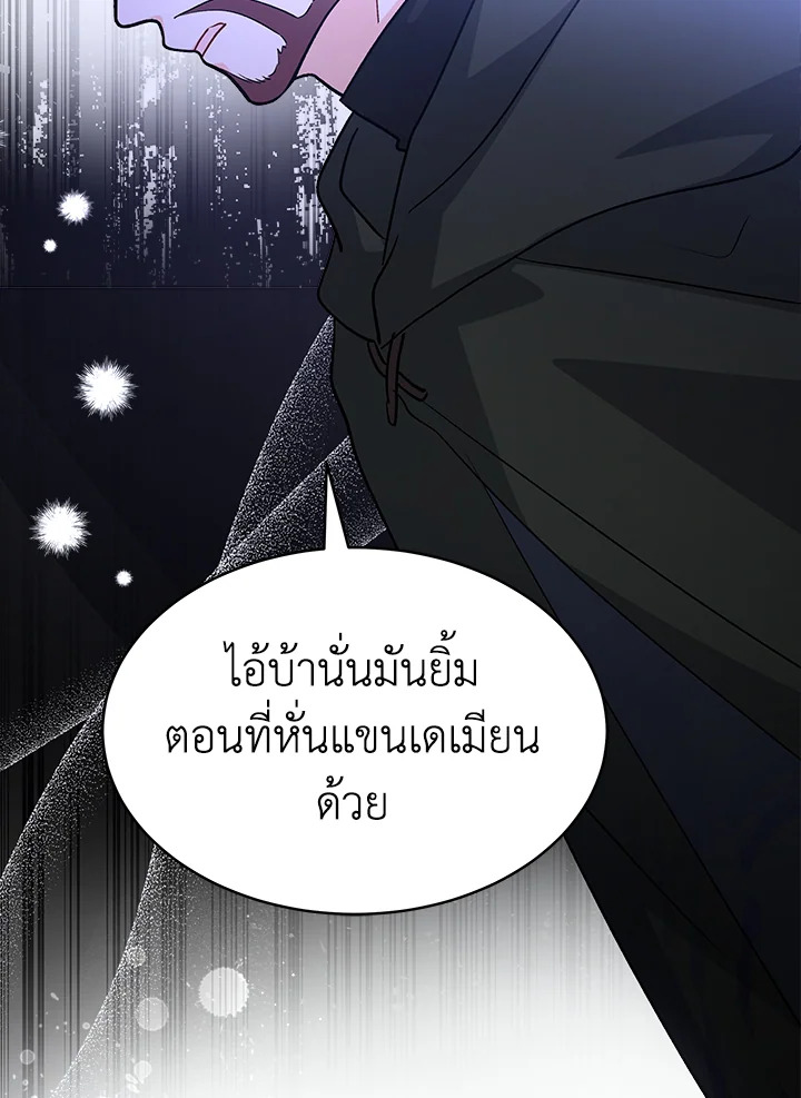 อ่านการ์ตูน The Symbiotic Relationship Between a Panther and a Rabbit 28 ภาพที่ 34